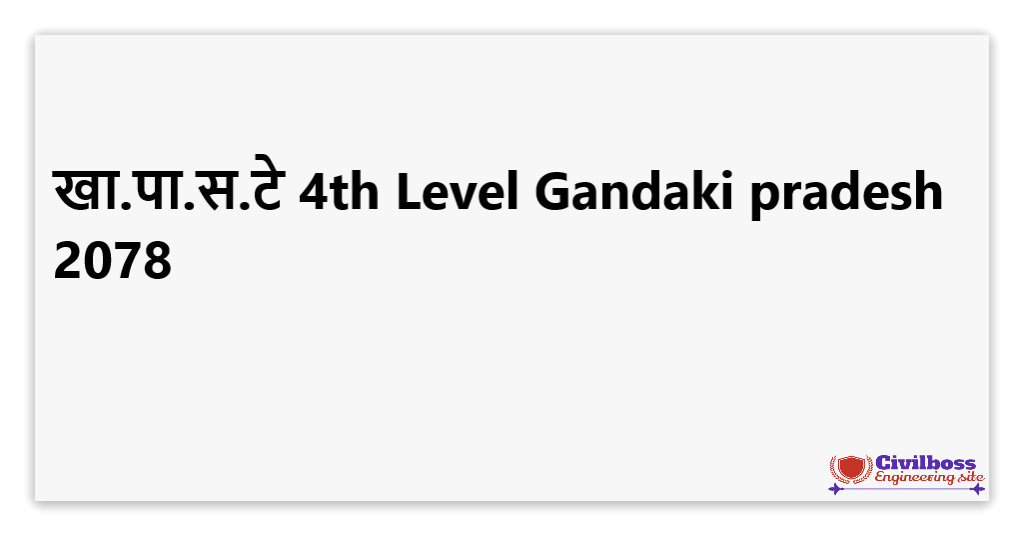 खा.पा.स.टे 4th Level Gandaki pradesh 2078